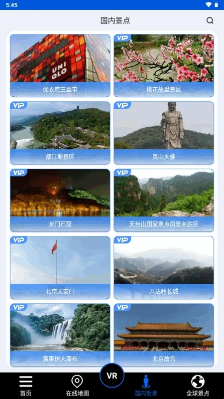 北斗狮卫星地图(卫星导航软件) 北斗狮卫星地图(卫星导航软件)