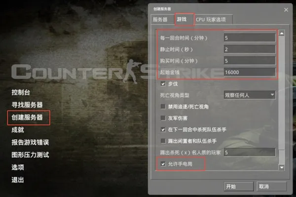 反恐精英起源服务器下载 反恐精英起源服务器下载