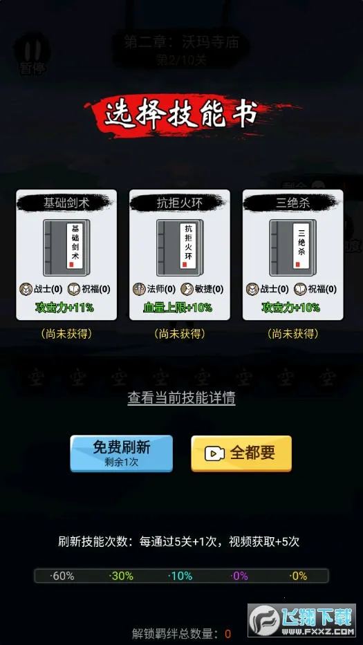 ����һ�ѵ�װ��ȫ�����ƽ��v1.0.0 ��׿��