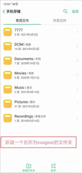 exagear ed302ֱװ��