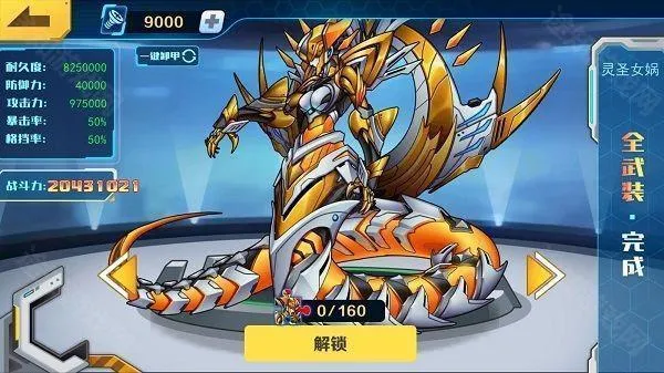 机甲斗兽场9999999亿万零件2025年 机甲斗兽场9999999亿万零件2025年