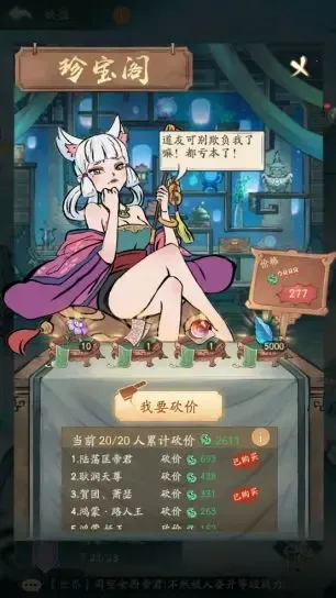 寻道大千脚本辅助器 寻道大千脚本辅助器