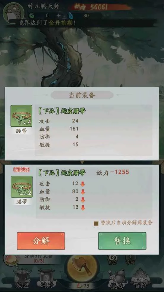 寻道大千脚本辅助器 寻道大千脚本辅助器