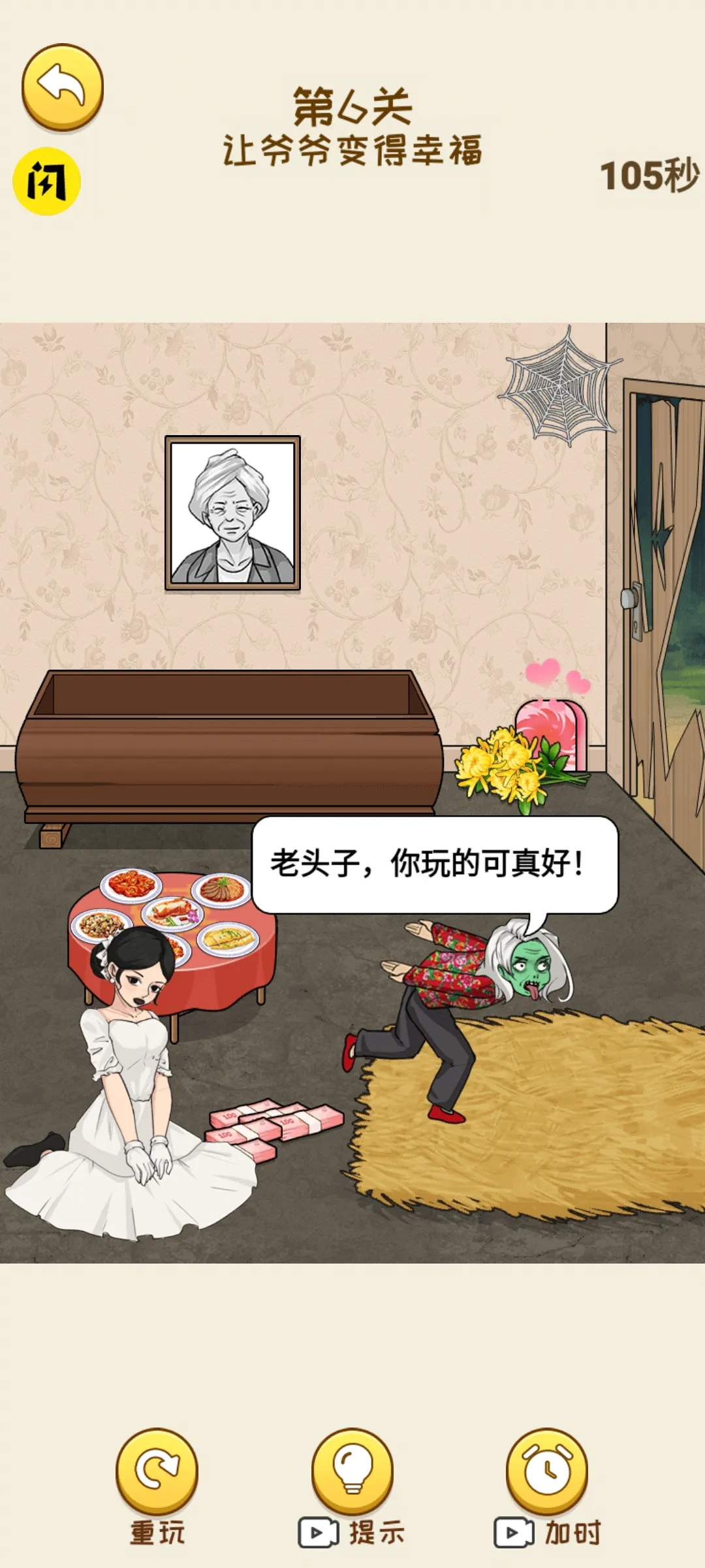 ���Ǻ�Ů����������Ϯv1.1.8 ��׿��