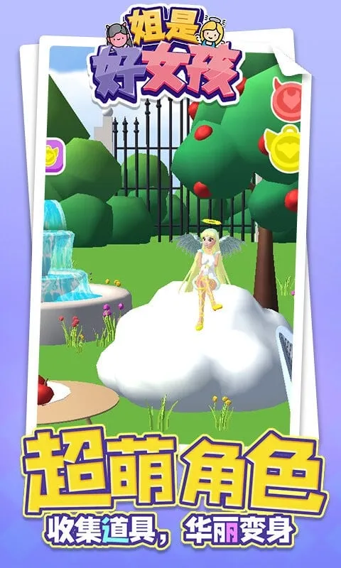 ���Ǻ�Ů����������Ϯv1.1.8 ��׿��