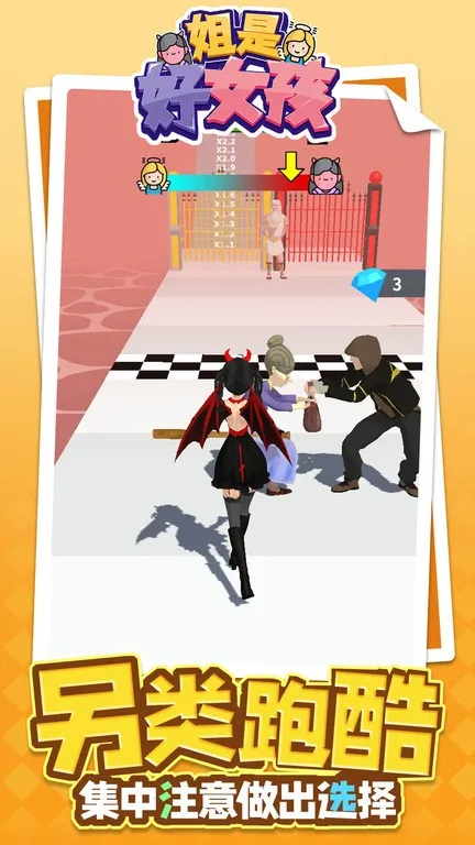 ���Ǻ�Ů����������Ϯv1.1.8 ��׿��