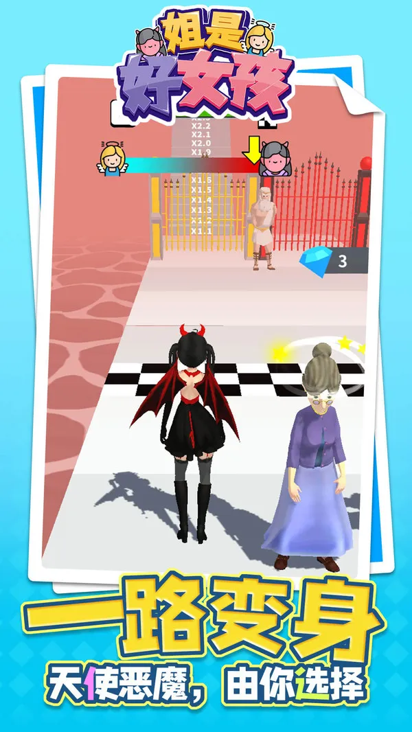 ���Ǻ�Ů����������Ϯv1.1.8 ��׿��