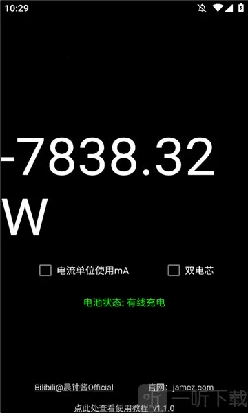 功率计2026官方正版 功率计2026官方正版