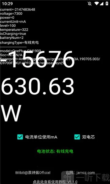 功率计2026官方正版 功率计2026官方正版