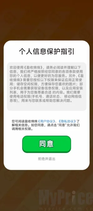 盈收绵绵(休闲合成赚钱游戏) 盈收绵绵(休闲合成赚钱游戏)