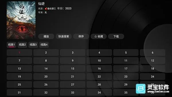 及时雨盒子电视安卓版手机版 及时雨盒子电视安卓版手机版