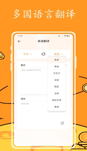 Ӣ�����2026�ٷ����°汾v1.0.0 �ٷ�����