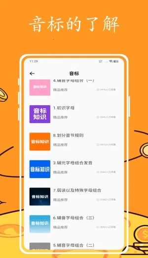 Ӣ�����2026�ٷ����°汾v1.0.0 �ٷ�����