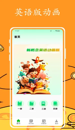 Ӣ�����2026�ٷ����°汾v1.0.0 �ٷ�����