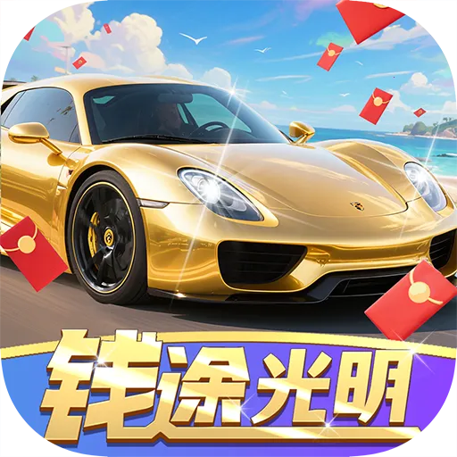 Ǯ;����(�����ϳ�������Ϸ)v1.1.1 ��׿��