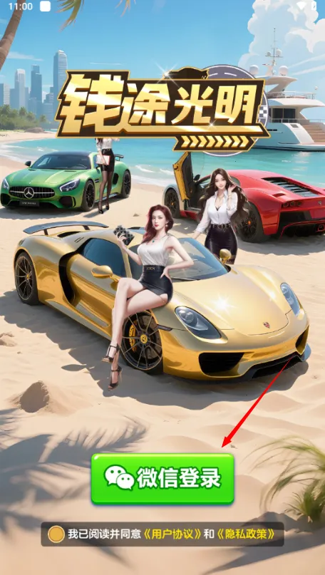 Ǯ;����(�����ϳ�������Ϸ)v1.1.1 ��׿��