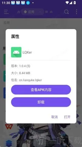 LQKer2026最新版本 LQKer2026最新版本