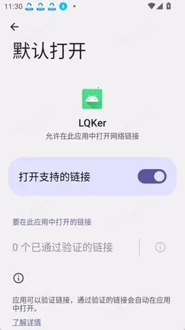 LQKer2026���°汾v1.0.4 �ֻ���