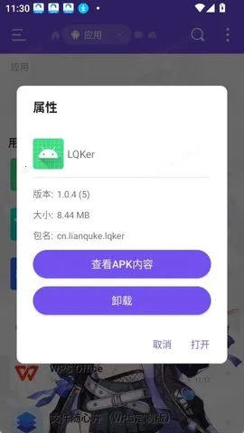 LQKer2026���°汾v1.0.4 �ֻ���