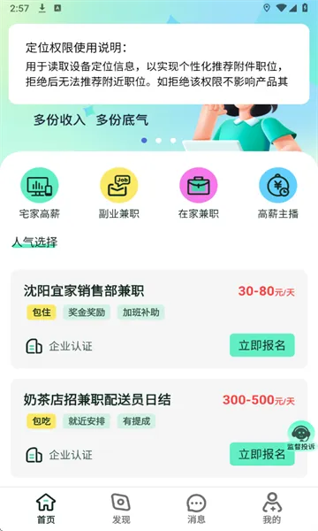 Сʱ���ְ�����ֻ���v1.1.0 �ֻ���