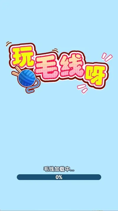 ��ë��ѽ(ë������С��Ϸ)v1.0.0.1 ��׿��