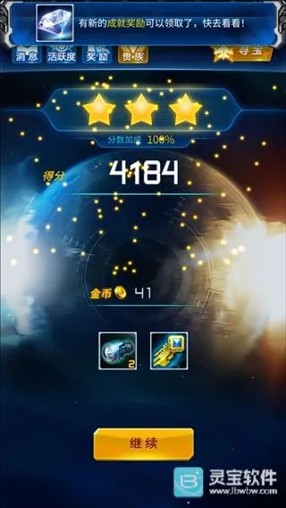 雷霆战机破晓(飞行射击游戏) 雷霆战机破晓(飞行射击游戏)