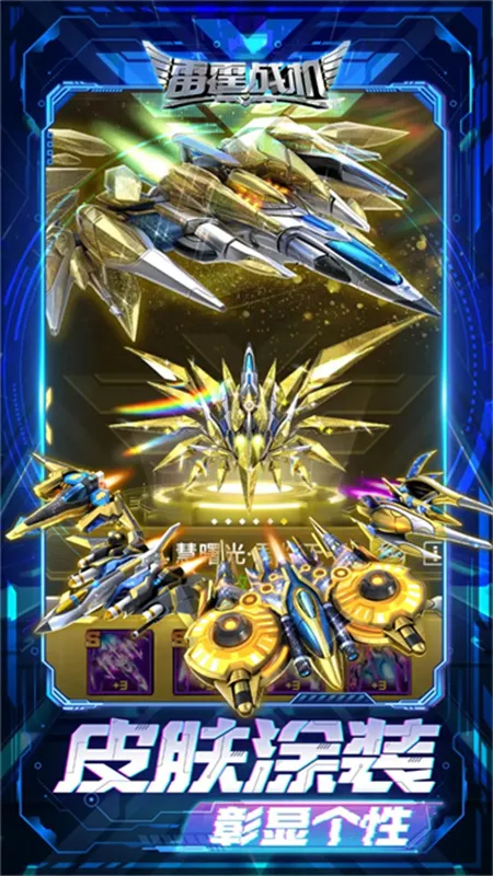 ����ս������(���������Ϸ)v2.2 ��׿��