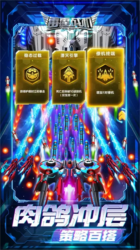 ����ս������(���������Ϸ)v2.2 ��׿��