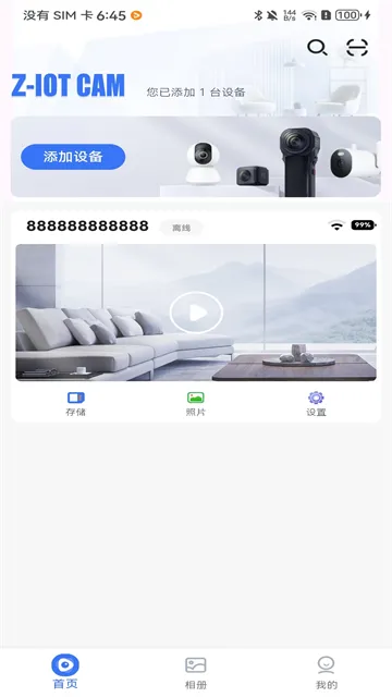 Z-IOT CAM2026下载安装 Z-IOT CAM2026下载安装