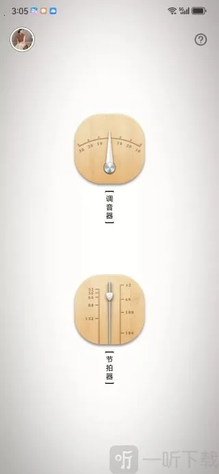 中阮调音器安卓版手机版 中阮调音器安卓版手机版