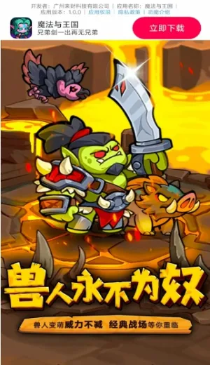 ħ��������2026�ٷ����°汾v1.0.0 �ֻ���