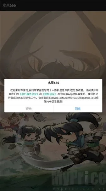 水果666(水果消除游戏) 水果666(水果消除游戏)