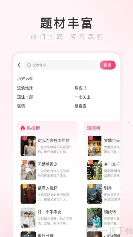 热搜浏览器2026官方正版 热搜浏览器2026官方正版