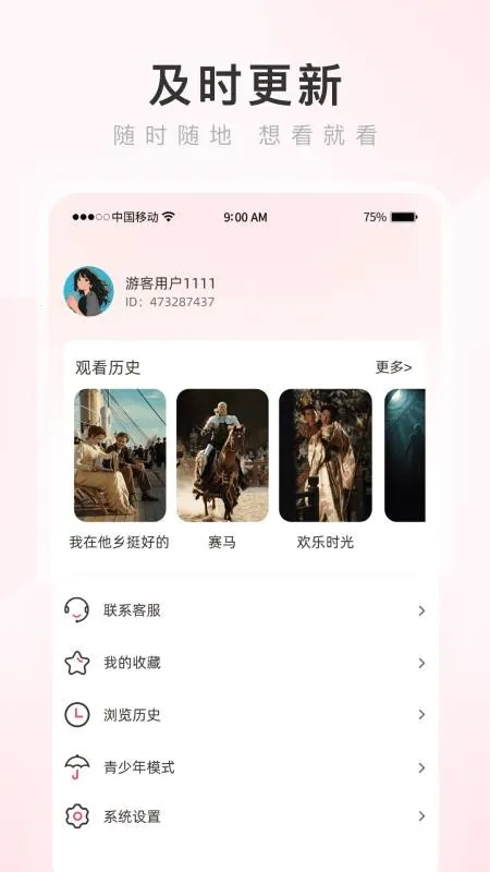 ���������2026�ٷ�����v4.2.5 �ֻ���