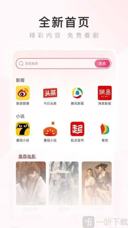 热搜浏览器2026官方正版 热搜浏览器2026官方正版