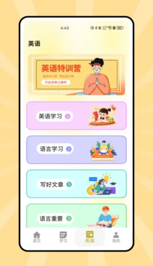 ˵��Ӣ��(Ӣ��ѧϰ����)v1.0.0 ��׿��