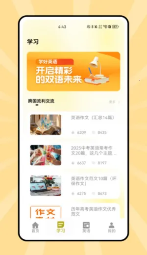 ˵��Ӣ��(Ӣ��ѧϰ����)v1.0.0 ��׿��