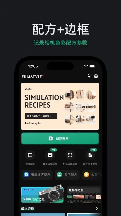 FujiStyle��ʿ���2026�ٷ�����v1.0.9 �ֻ���