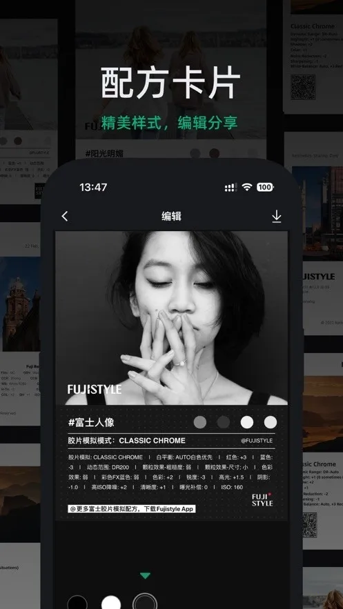 FujiStyle��ʿ���2026�ٷ�����v1.0.9 �ֻ���