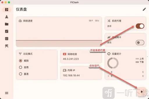 FlClash��׿���ֻ���
