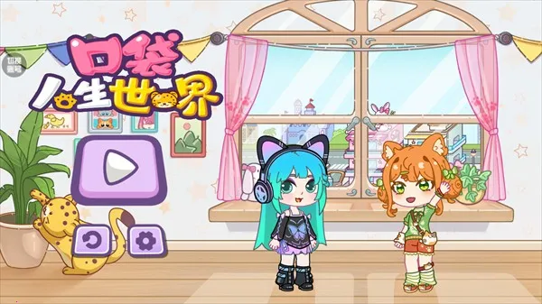 口袋人生世界全解锁版 口袋人生世界全解锁版