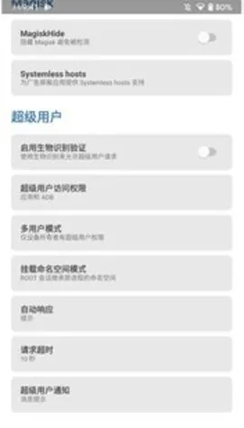 magisk���30400�汾����v6.1.1.r13-unofficial ��Ѱ�