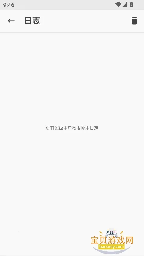 magisk���30400�汾����v6.1.1.r13-unofficial ��Ѱ�