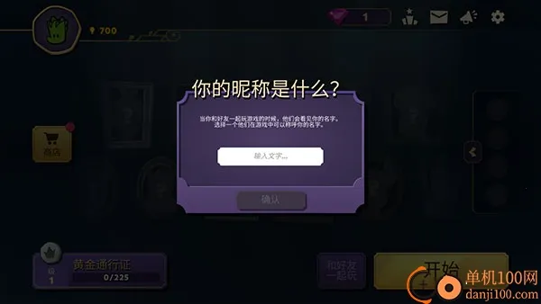 嫌疑人神秘大厦内部菜单最新 嫌疑人神秘大厦内部菜单最新