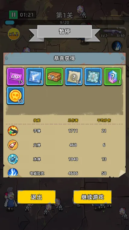 ������ʬǰ��1.03�ڹ���v1.0.4 ��׿��