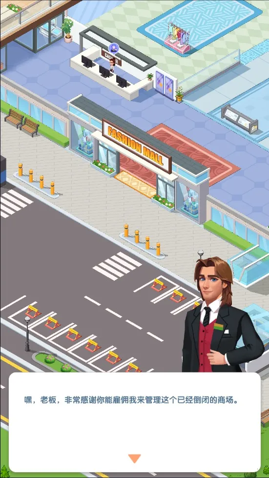 ������ҵ��(��ҵ��Ӫ��Ϸ)v1.0.6 �ֻ���