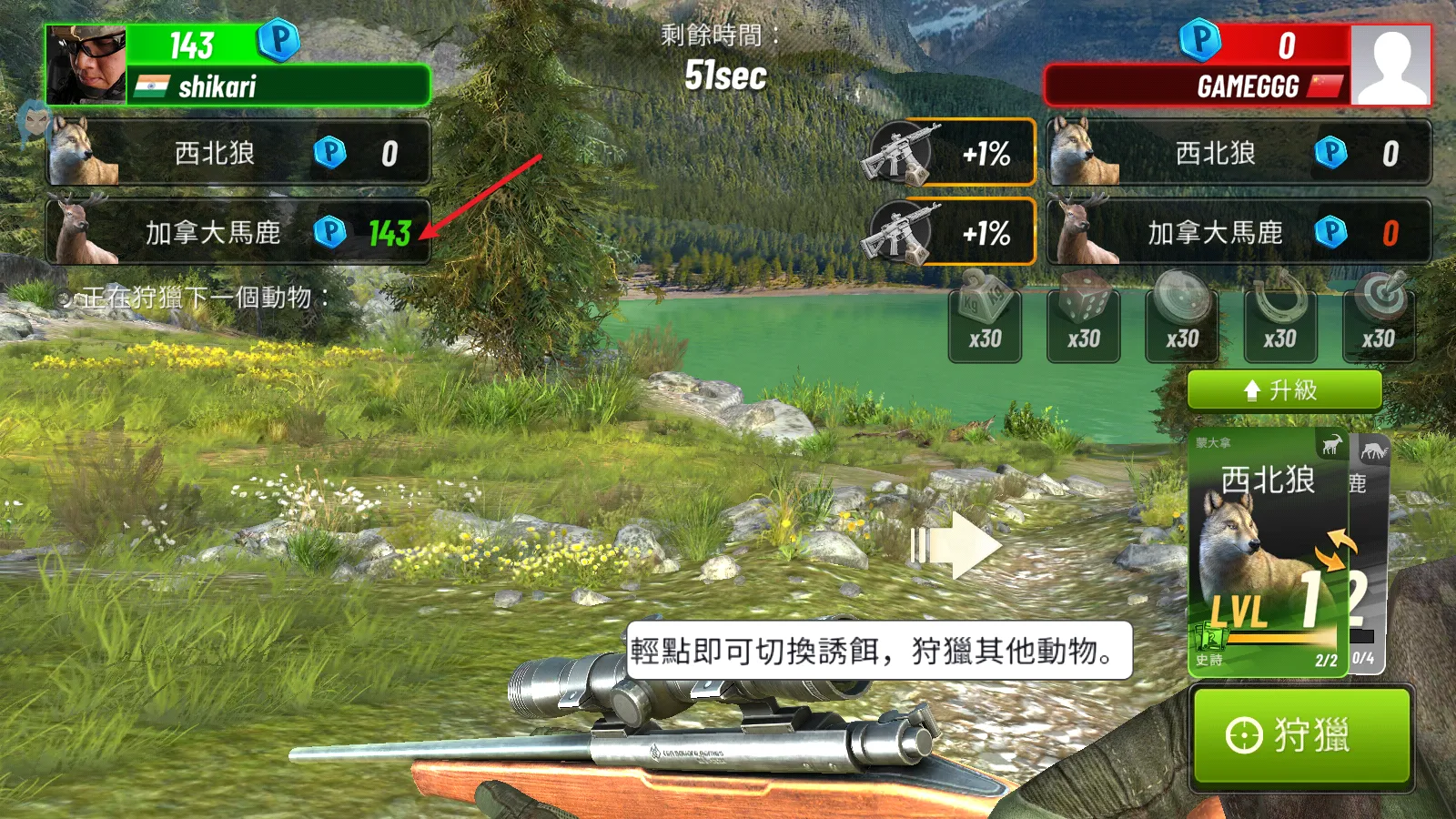 狩猎冲突中文破解版 狩猎冲突中文破解版