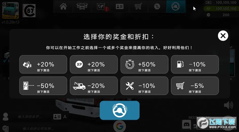 �󿨳�ģ����2�ƽ�����ȫ������v1.0.34f3 �ٷ�����