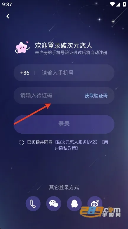 破次元恋人破解版下载 破次元恋人破解版下载