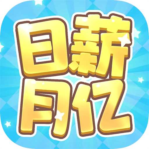 ��н����(�ϳɺ���������Ϸ)v1.1.1 �ٷ�����